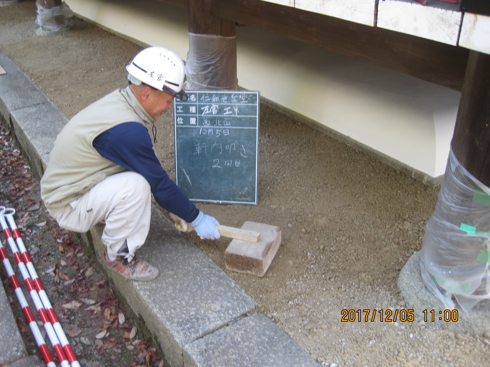 株式会社左官匠宮部